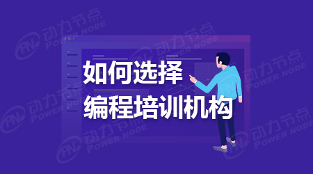 軟件開發培訓公司