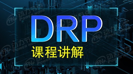 DRP視頻下載