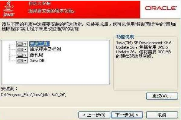 java8環(huán)境變量配置