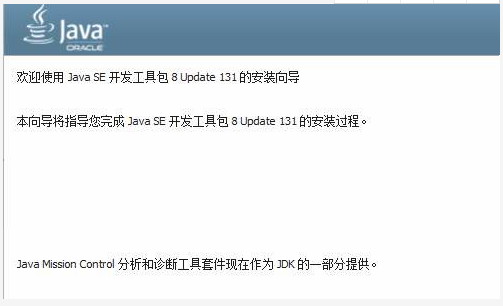 java8環(huán)境變量配置