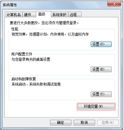 java環境變量配置