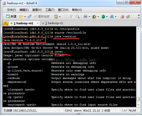 hadoop安裝jdk