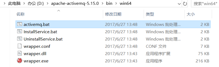 activemq啟動