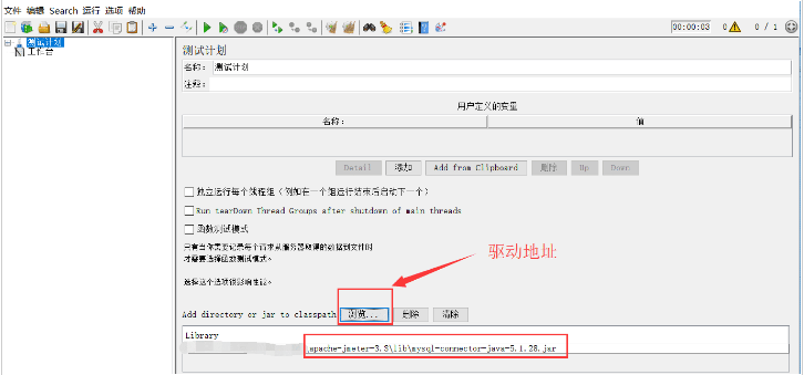 JMeter連接數據庫過程圖解