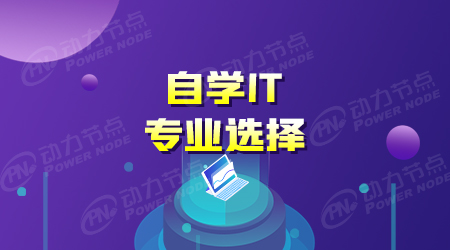 學(xué)哪個(gè)軟件編程語言好學(xué)