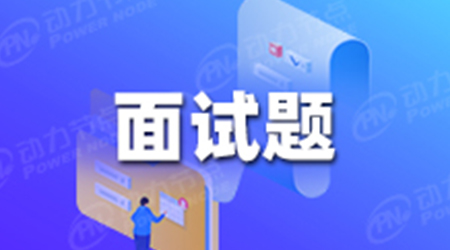 Nginx面試題