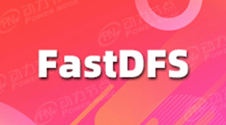 適合小白學(xué)習(xí)的FastDFS教程視頻