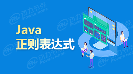正則表達(dá)式轉(zhuǎn)義字符的用法
