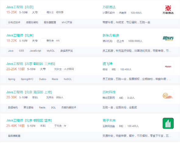 java開發課程語言培訓班