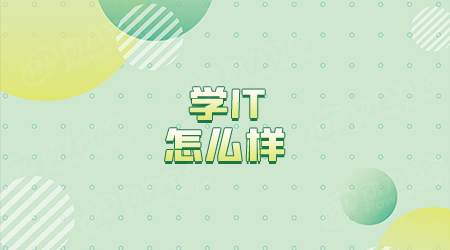 學java可以做什么