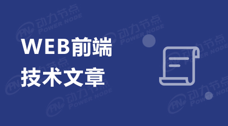 Java教程：JavaWeb從入門到精通