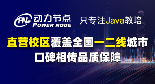 java軟件開發(fā)培訓(xùn)班費用