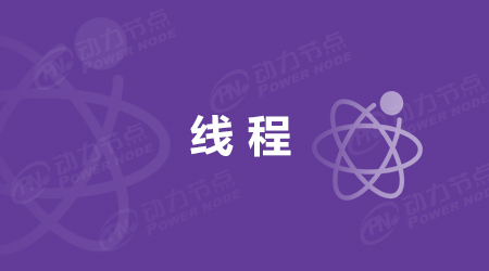 條件變量與互斥鎖要一起使用的原因