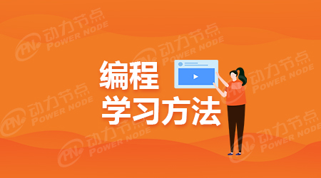 學習java的方法