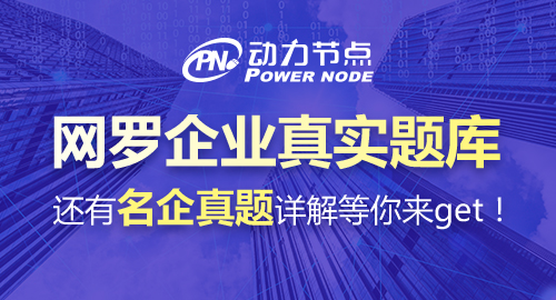 java數(shù)據(jù)結(jié)構(gòu)面試題 java數(shù)據(jù)結(jié)構(gòu)面試題