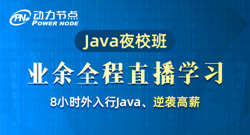 哪有Java在線培訓平臺