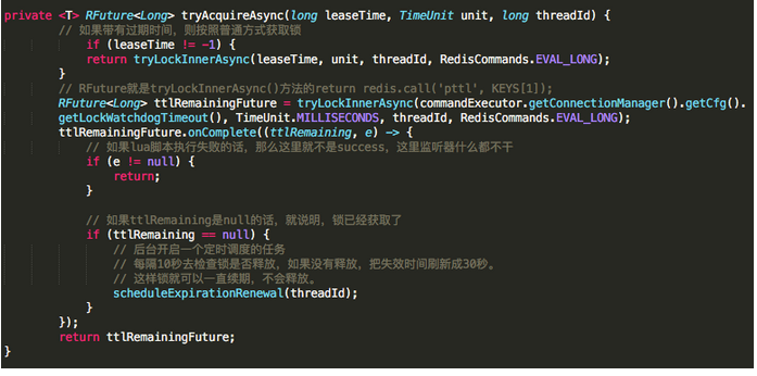 java分布式鎖面試題