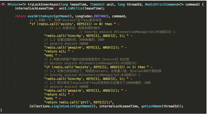 java分布式鎖面試題