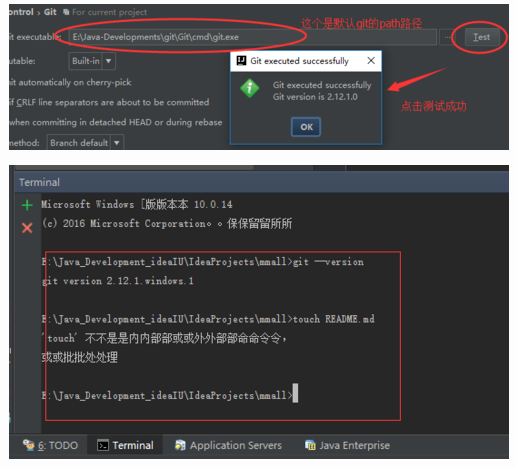 idea配置git插件