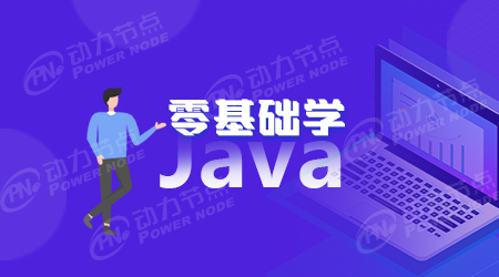 無編程基礎學Java