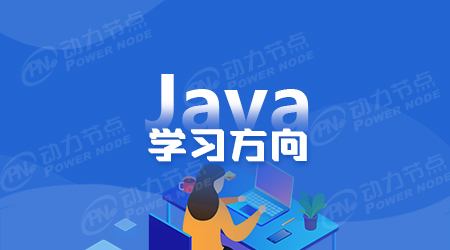 Java基礎(chǔ)學(xué)習(xí)總結(jié)