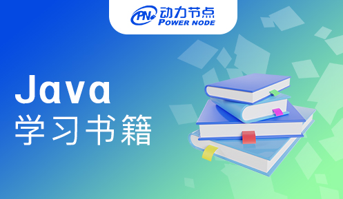 零基礎學java入門書籍