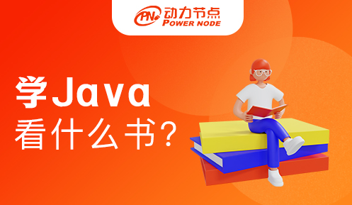 零基礎學習Java的好書