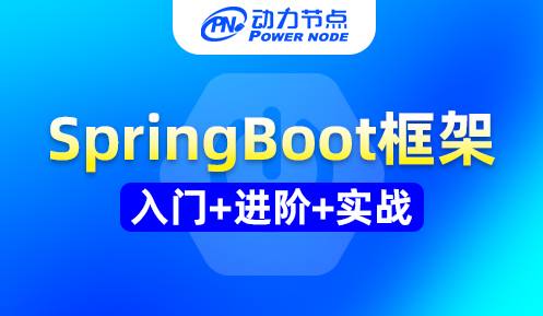 springboot源碼深度解析