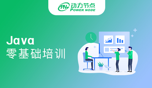 西安java零基礎培訓