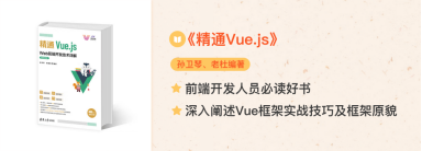Vue2+Vue3視頻教程