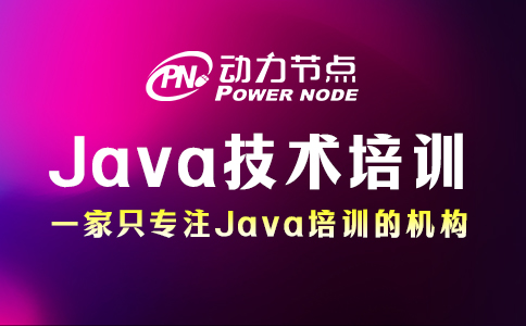 西安java技術(shù)培訓(xùn)機(jī)構(gòu)