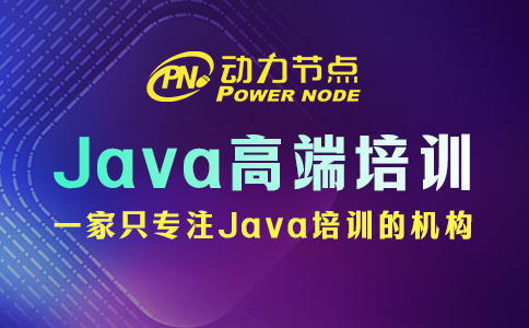 南京java高端培訓哪家好