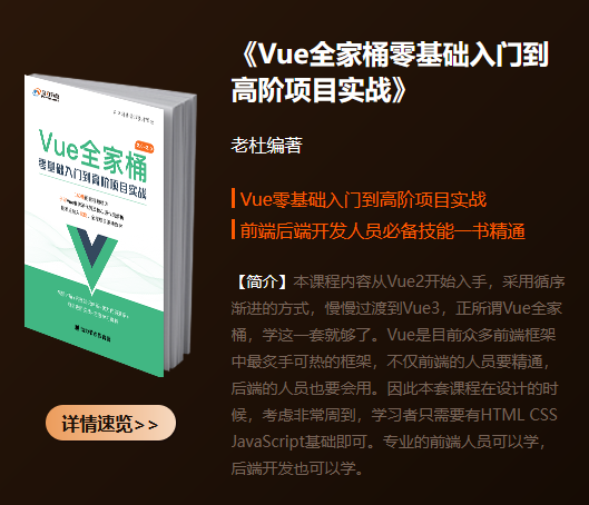 vue開發框架