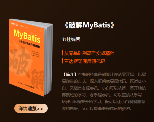 mybatis框架介紹