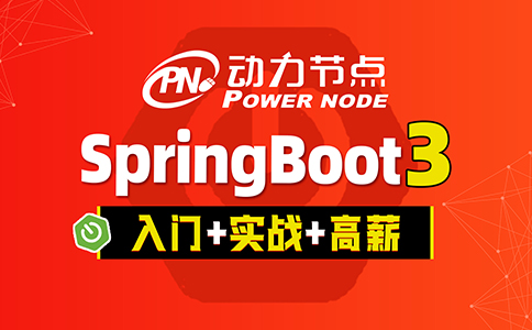 springboot入門教程