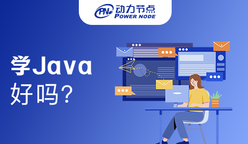 初中畢業學java好學嗎