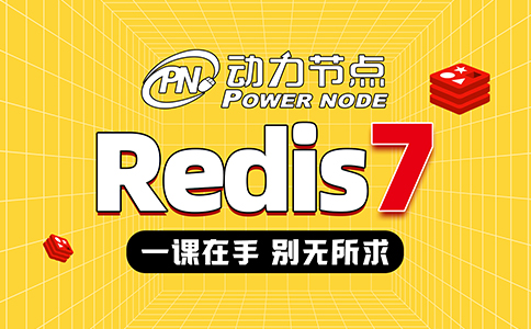 redis數據庫視頻教程