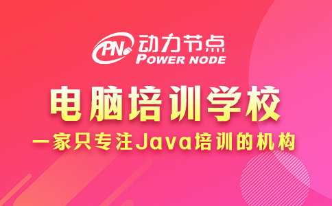 電腦培訓班電腦培訓學校