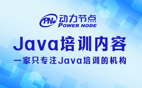 武漢java培訓
