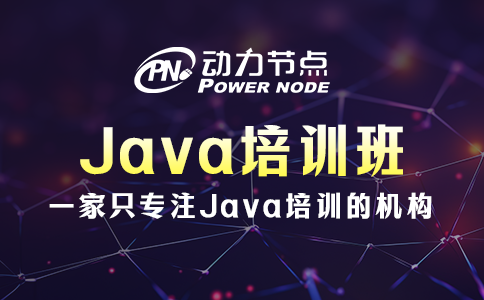 鄭州java培訓班