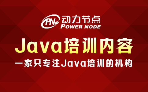 鄭州java培訓