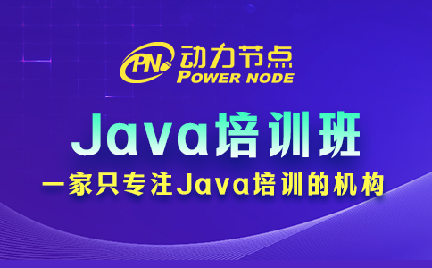西安哪里學java比較好