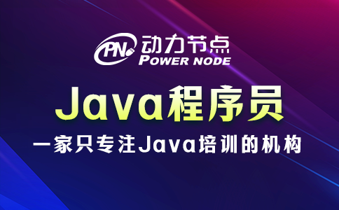 java程序員爛大街了嗎