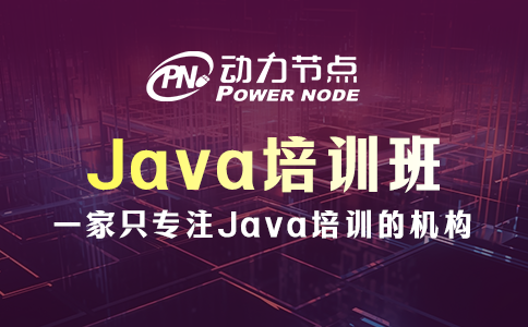武漢java培訓哪兒好
