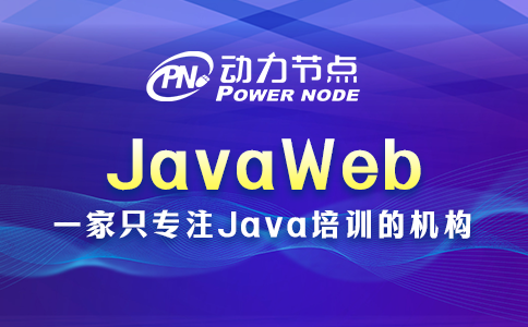 Javaweb
