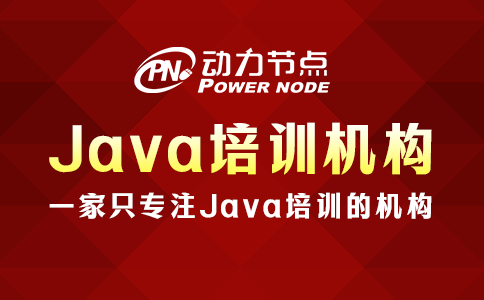 西安java培訓機構