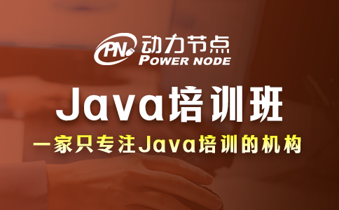 武漢java培訓班