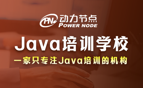 武漢java培訓(xùn)