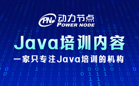 西安java培訓