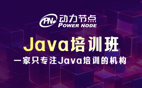 西安java培訓班